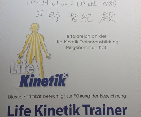 認知症予防ためのライフキネティックを教えます 運動×脳トレ　誰でもできる機能向上トレーニング イメージ2