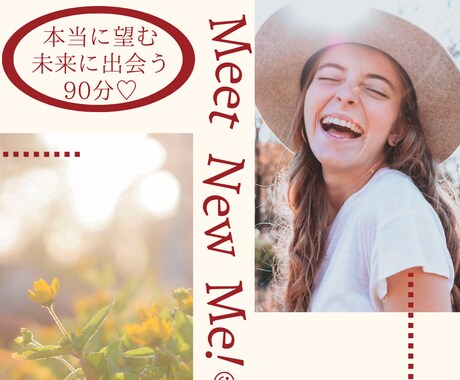 モチベ不要！あなたの"本当にやりたい"未来創ります 自分の可能性を最大限に開くゴール設定 イメージ1