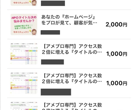 ココナラで稼ぐノウハウを公開します 売れる商品の作にはコツがあります。誰でもできる方法それは、 イメージ2