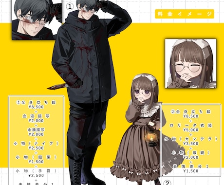 全身立ち絵承ります オリジナルキャラクター作成いたします! イメージ2