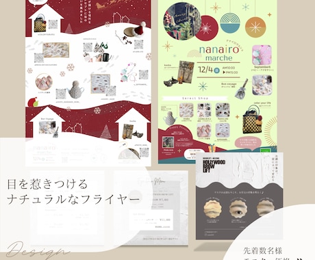 ナチュラルで温かみのあるデザインを作成します テンプレートでは出せない目を惹くオリジナルデザイン⭐︎ イメージ1
