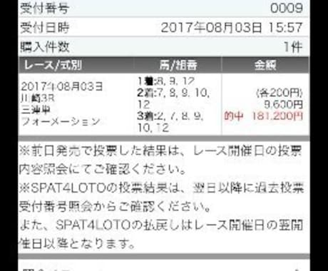 ジョッキー渾身の予想を【地方競馬予想】致します 先代の引き継ぎ2代目虚勢明けジョッキー イメージ2