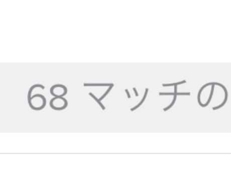 Tinderでマッチする方法をお伝えします 顔出し&性転換なしで送る、そんなTinderライフをあなたに イメージ1