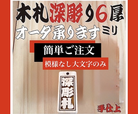 木札　枠のみタイプ　かご文字　お名前入ります イメージ1