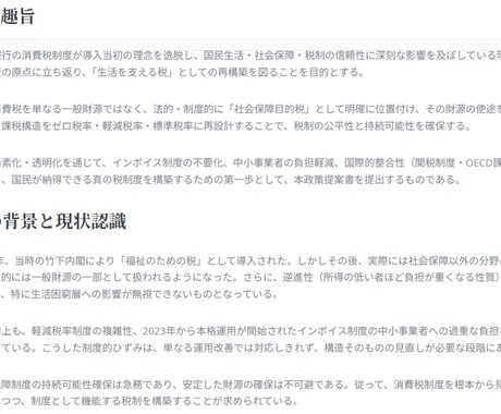 請願の制度適合を即時チャット診断します ちょっと待った。その請願、議員に託すだけでは単なる苦情です イメージ1