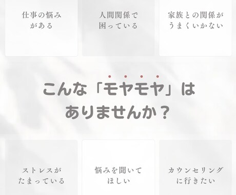 あなたのそのモヤモヤ、根本的な原因見つけます 何が原因でそのモヤがあるのか、潜在意識から答えをみつけます イメージ1