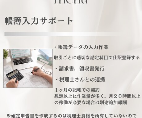 コア業務に集中できる時間を作ります ビジネスに伴走するオンライン秘書 イメージ2