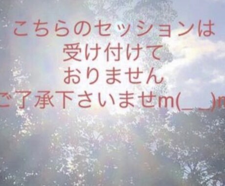 奇妙な出来事・不運な出来事など透視します 運気低迷につながる出来事をリーディング&浄化ヒーリングします イメージ1