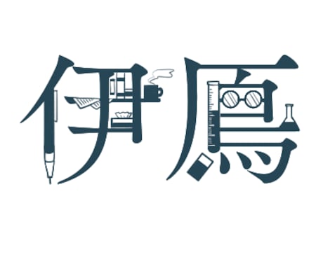 イメージにあったロゴ作成します イメージ1