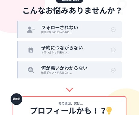 インスタのプロフィールを診断・作成を致します 初見で離脱されない設計にしたいあなたへ イメージ2