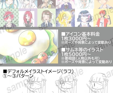 SNSやTRPGなどのアイコン、サムネ等を描きます 可愛い女の子や男の子！食べ物など！ イメージ1