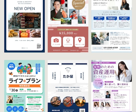 1万円でチラシをデザインします 届けたい人に必要な情報や想いが届く！ イメージ2