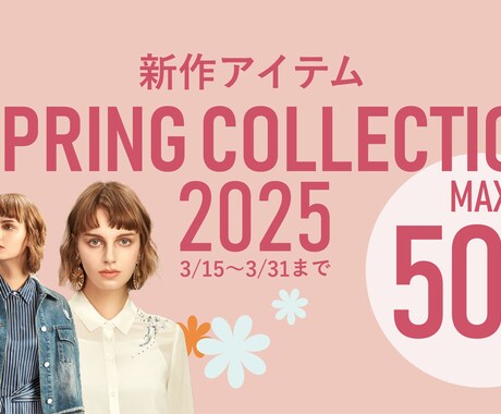 修業価格で提供中◎バナーやWEB画像を作成します 見た人が思わず「おっ！」と惹きつけられるデザインを イメージ2