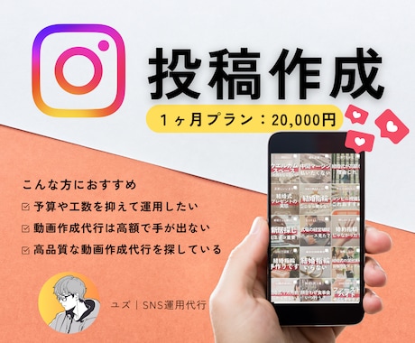 SNSマーケ　リール動画・投稿用画像作成をします 飲食店から音楽家まで幅広い実績！投稿作成をします！ イメージ1