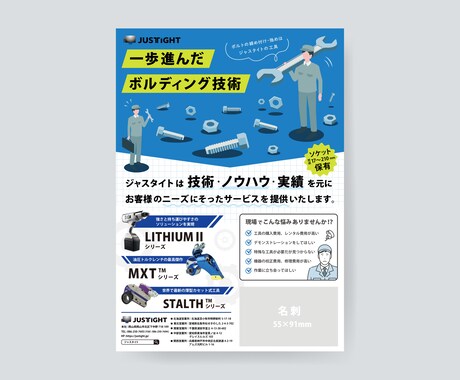 伝わるデザインで【チラシ・フライヤー】を制作します お任せOK！イメージに合ったデザインを提案します。 イメージ2