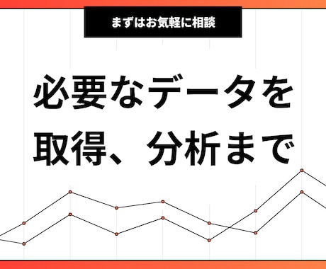 サイトデータをCSV化｜迅速なスクレイピングします アンケートの集計や簡易的な分析も可能 イメージ1
