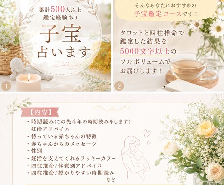 子宝鑑定いたします 子宝時期読み/アドバイス/性別鑑定など イメージ1