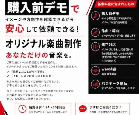 購入前デモあり！オリジナル楽曲を作曲・編曲します イメージ1