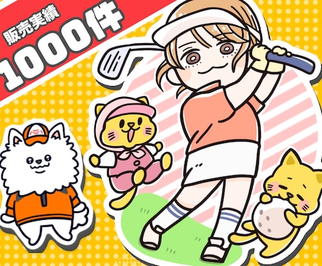 販売実績1000件超★ゆるかわシュールな絵描きます イメージ1