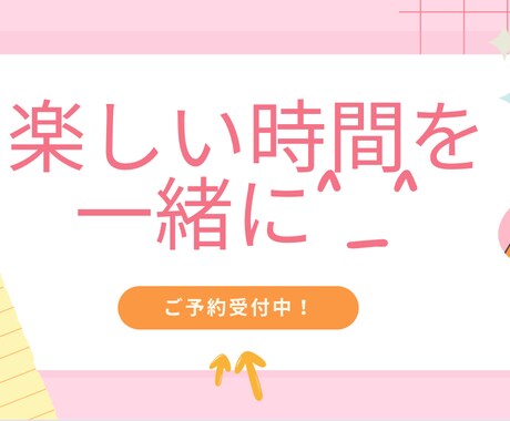 誰かに聞いてほしい、言いたいことがあること聞きます 言葉にして溜め込まず発散しちゃいましょう！ イメージ1