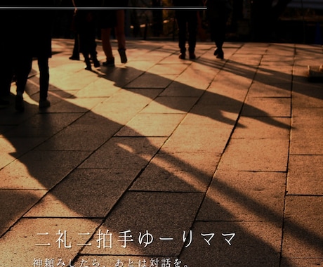 あなたの起業の参謀になります 起業コンサルティングであなたの理想のライフスタイルを創ります イメージ2