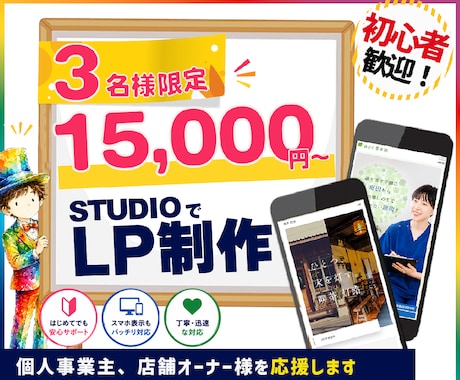 おしゃれなLPサイトお手頃価格で作ります イメージ1