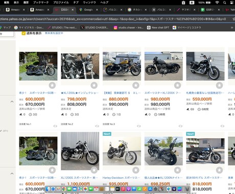 ヤフオク出品画像に装飾を施し注目度を向上します 注目度工場により入札数の増加と高値落札が期待できます イメージ2