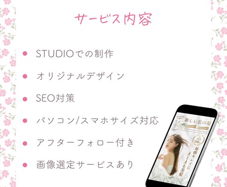STUDIOでオリジナルのホームページを制作します 女性向けのおしゃれでかわいいデザイン イメージ2