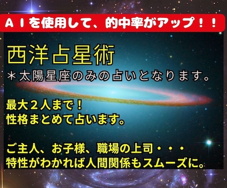 ＡＩで的中率がUPした占星術で、心の悩みを占います あなたの心に寄り添う、人生の導き手。占いで希望を育みます。 イメージ1