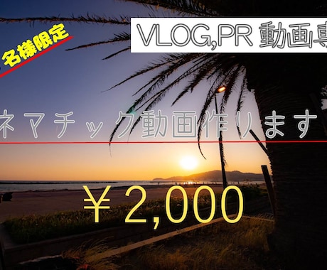 シネマチック動画制作致します イメージ1