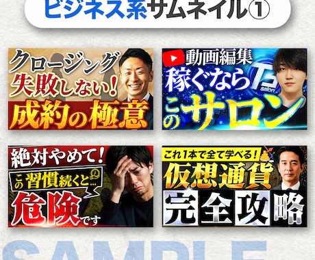 YouTube専門サムネイルを作成します 修正無制限！コスパ良く高品質なサムネイル作成します イメージ2