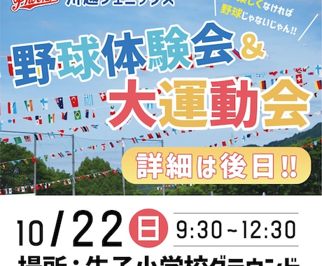パッと目を引く、Web画像を作成致します 教育関係、子育て、女性向けのデザインが得意です！ イメージ2