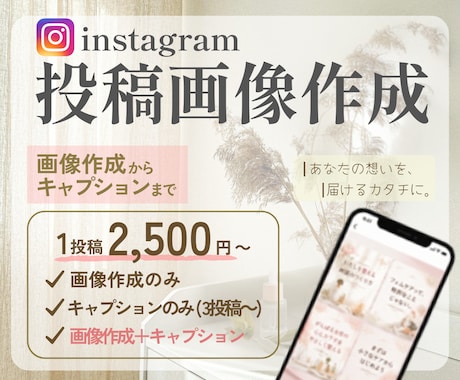 フィード投稿画像制作～キャプション迄サポートします イメージ1