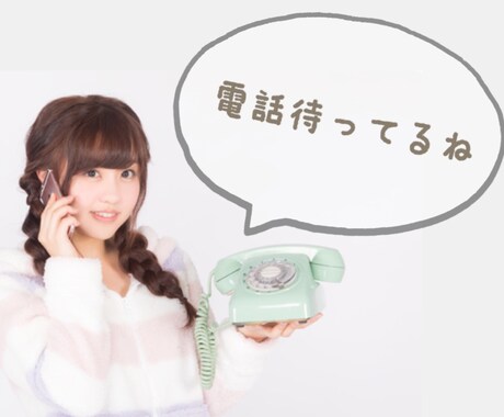 どなたでも大丈夫。愚痴聞き・話し相手になります 秘密厳守・安心の主婦まいりーにお話しをお聴かせください イメージ2