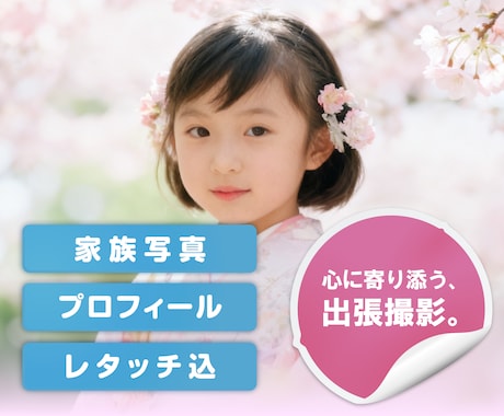 お子様の成長を美しく。七五三やお宮参りを撮影します ポートレート・家族・日常の記録。飾らない自然な姿を写します。 イメージ1