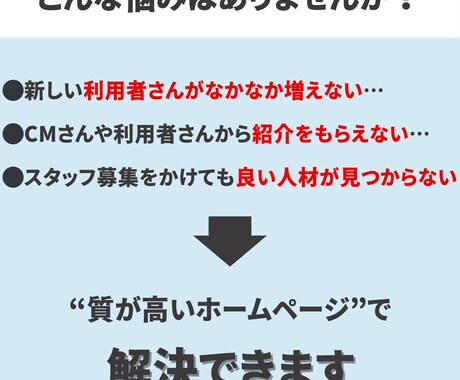 介護事業所さま向け！集客できるHPを制作します 洗練された自社サイトで365日・24時間営業しませんか？ イメージ2