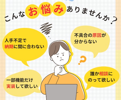 Webシステムの開発、修正、改善。対応いたします PHP、jQuery、HTML、CSSならお任せください イメージ2