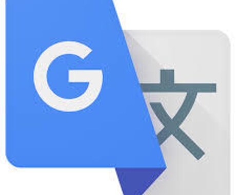 翻訳サービスの比較を代行します Google, AWS, Microsoft, DeepL イメージ1
