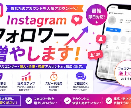 Instagramのフォロワー増やします Instagramのフォロワー+ イメージ1