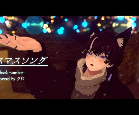 歌ってみたMIX承ります 音程の補正やエフェクトもこちらで適応させます！ イメージ2