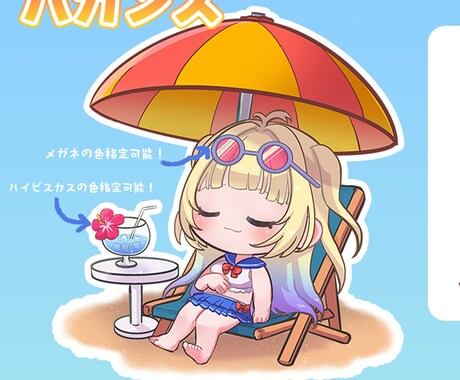 夏本番！かわいいバカンス量産イラスト描きます SNSのアイコンやグッズにも！差分と一緒にお届け イメージ2