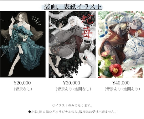 装画、アイコン等イラストを描きます 耽美､影のあるイラストが得意です。 イメージ1