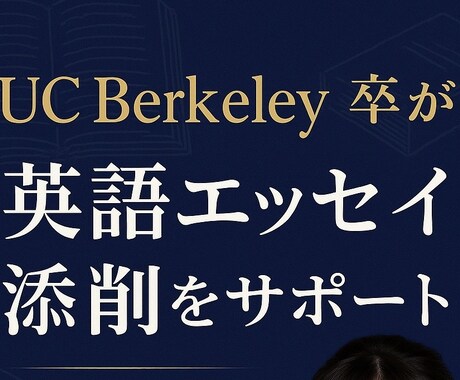 海外大学編入応募書類複数校分をトータル支援します 志望理由・経験・将来を繋げて、複数校に通じる”軸”を明確化。 イメージ1