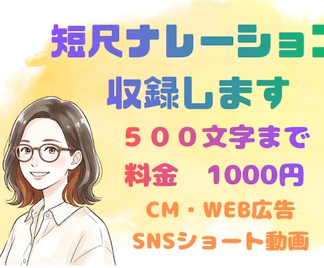 女性の声でナレーションをお届けします イメージ1