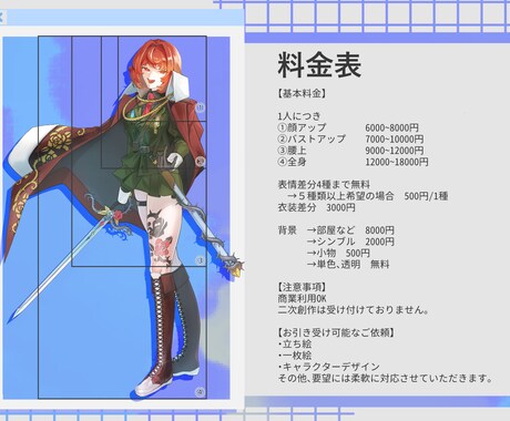 商用利用可！TRPGに活用できます サイコー立ち絵！ソシャゲ風背景つけられます♪ イメージ2