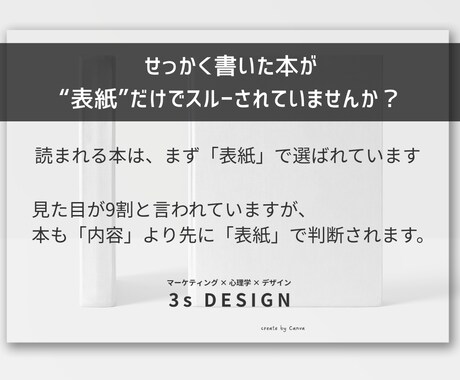 Kindle表紙を無意識に読ませる設計で作成します 無意識に刺さる｜Canvaデータ納品｜Kindle用表紙 イメージ2