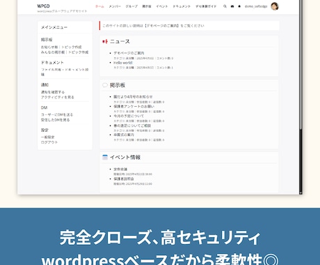 グループウェア販売いたします NPO、PTA、小規模グループ向けのグループウェア イメージ2