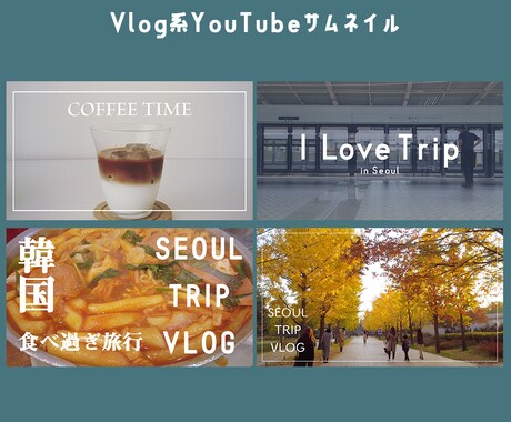 クリックされるYouTubeのサムネイル制作します 高品質なサムネ！ビジネス系、Vlog系が得意です。 イメージ2