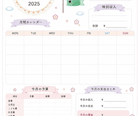 Canvaで可愛い家計簿・管理表を作成します