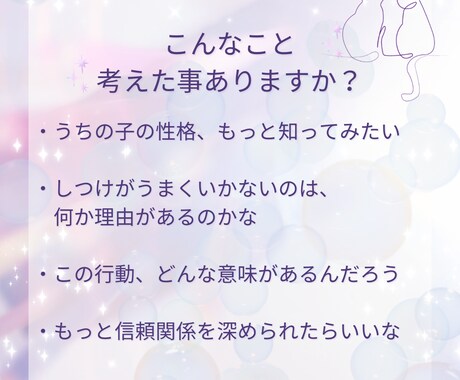 動物数秘学でペットの性格と関わり方を見ます うちの子の「らしさ」を知って、もっと仲良くなれる♡ イメージ2